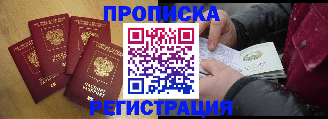 временная регистрация адрес в Междуреченске