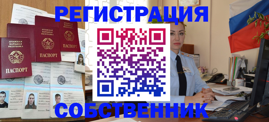 прописка гарантия в Междуреченске