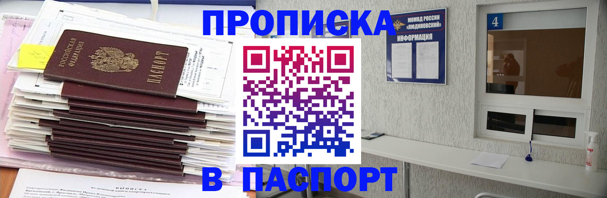 временная регистрация госуслуги в Междуреченске